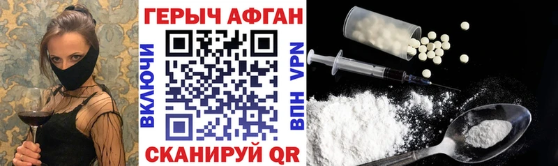 где купить Черноголовка ГЕРОИН VHQ