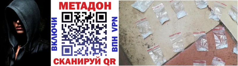 МЕТАДОН methadone kraken tor Черноголовка закладка